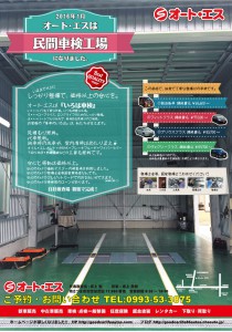 指定工場チラシ表600