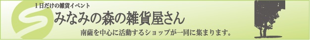 minamimori