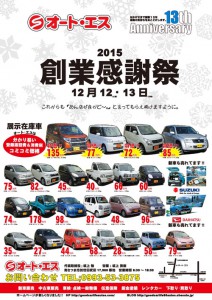 sougyouA4500